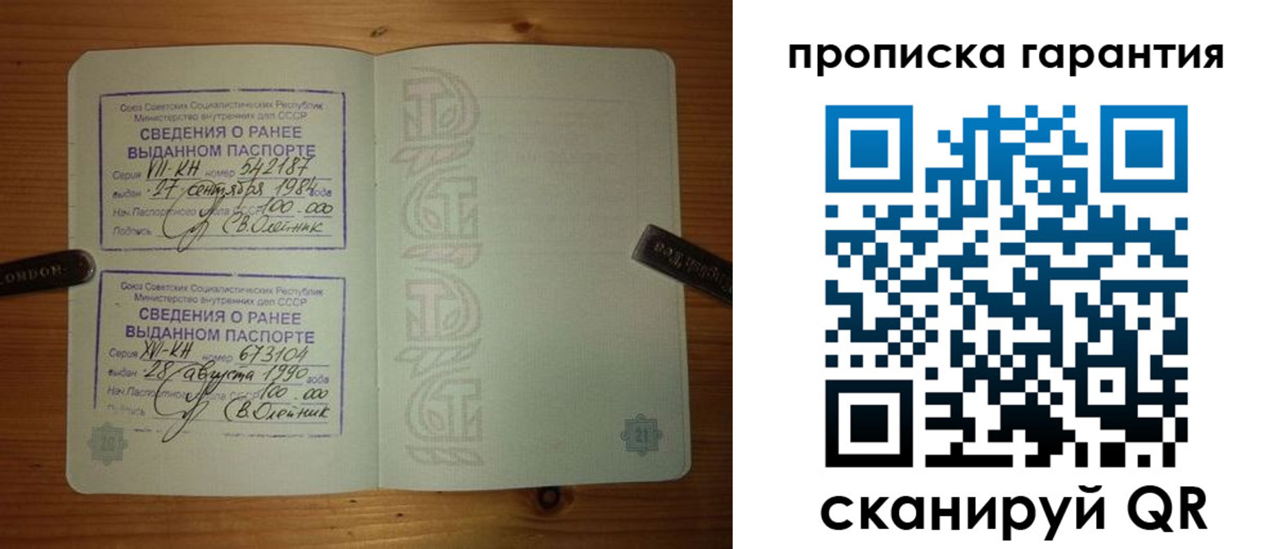 прописка в квартире в Зеленокумске