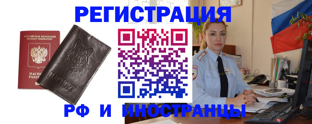 прописка в Зеленокумске