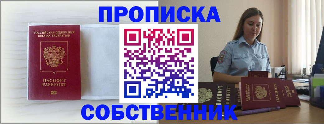 прописка для военкомата в Зеленокумске