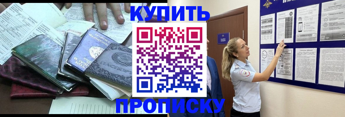 прописка для военкомата в Зеленокумске